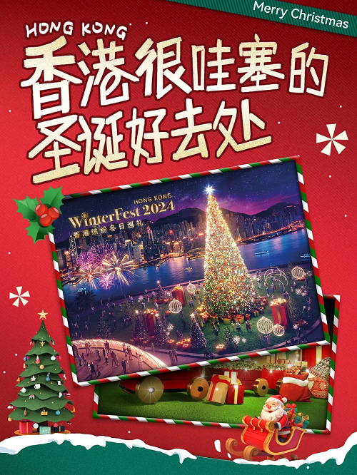 2024香港圣诞活动有哪些 烟花 装置打卡指南