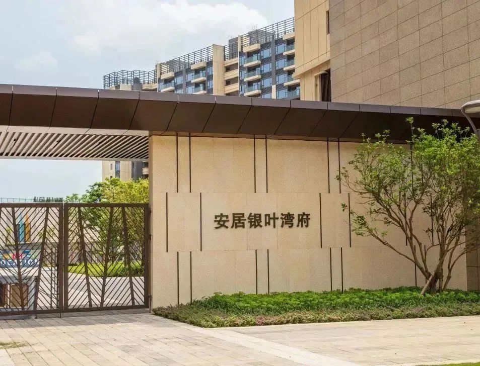大鹏新区住房和建设局关于安居银叶湾府保障性租赁住房配租有关事项的通告