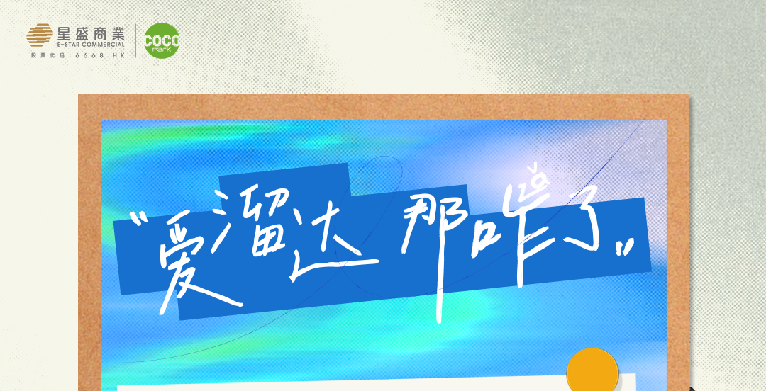 2025年福田星河coco park妇女节活动