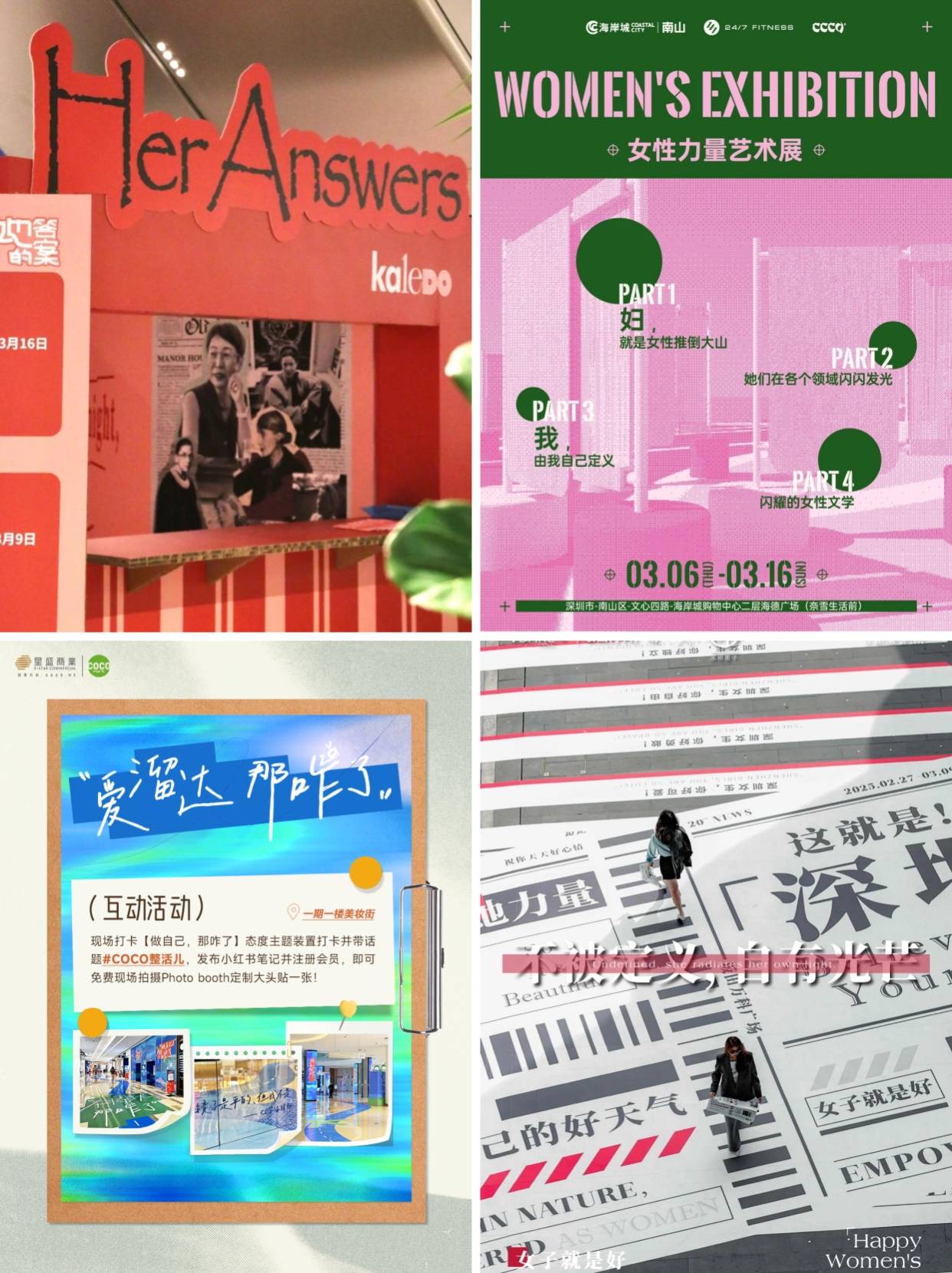 2025年深圳妇女节商圈活动信息汇总